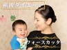 ≪産前ボディへ≫☆お子様同伴可☆脂肪燃焼マシン１部位体験　5980円！