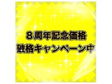 マグネット スパ(Magnet SPA)