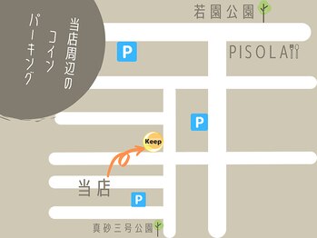 リラクゼーション キープ(relaxation Keep)/- 当店周辺のコインパーキング -