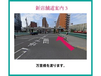ビューティーリバース 横浜店/新店舗へ道案内