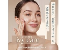 アイビーケア 三田(ivy care)