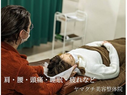 ヤマグチ美容整体院の写真