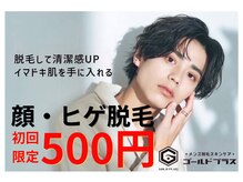 ゴールドプラス 日向店(GOLD PLUS)