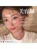 【美容鍼】リフトアップ ニキビ 肌質改善