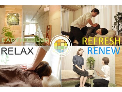 アロマアンドボディデザインサロン アースカラー 自由が丘(EARTH COLOR)の写真