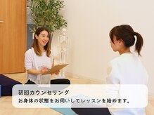 ロコア 大在店/初回カウンセリング