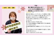サラ(SARA)/喜びの声