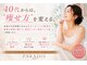 パラディ(PARADIS)の写真