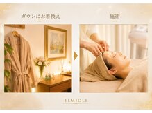 エルミオーレ(ELMIOLE)の雰囲気（◆大人女性向けの上質な空間で、プロの施術をご体験ください♪）