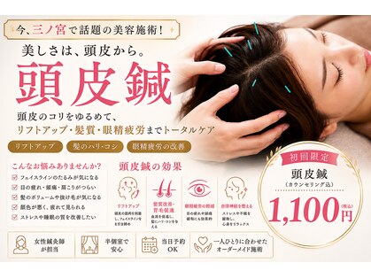 いおり鍼灸接骨院の写真