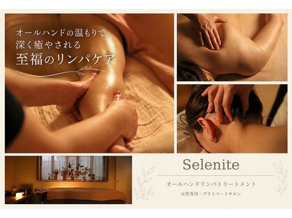 セレニテ(Selenite)の写真