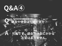 エクストリームパーソナルジム(X-TREME)/Q&A 4