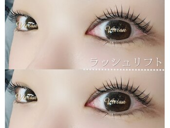 プライベートサロン ヴィヴィアン(Vivian)/ラッシュリフト(まつげパーマ)