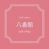 ネイルサロン 六番館のお店ロゴ