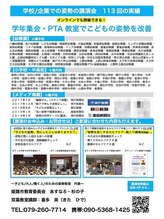 リファイン(Refine)/講演依頼実績一覧