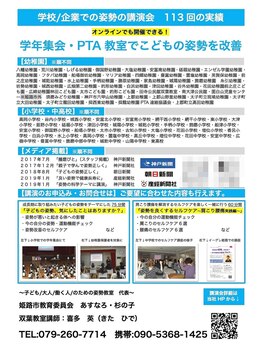 リファイン(Refine)/講演依頼実績一覧