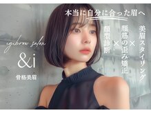 エンドアイ(&i)