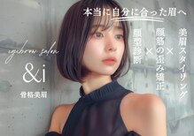 エンドアイ(&i)