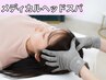 【人気急上昇！】脳、呼吸、姿勢から整える最新ヘッドスパ　初回20分→¥3300