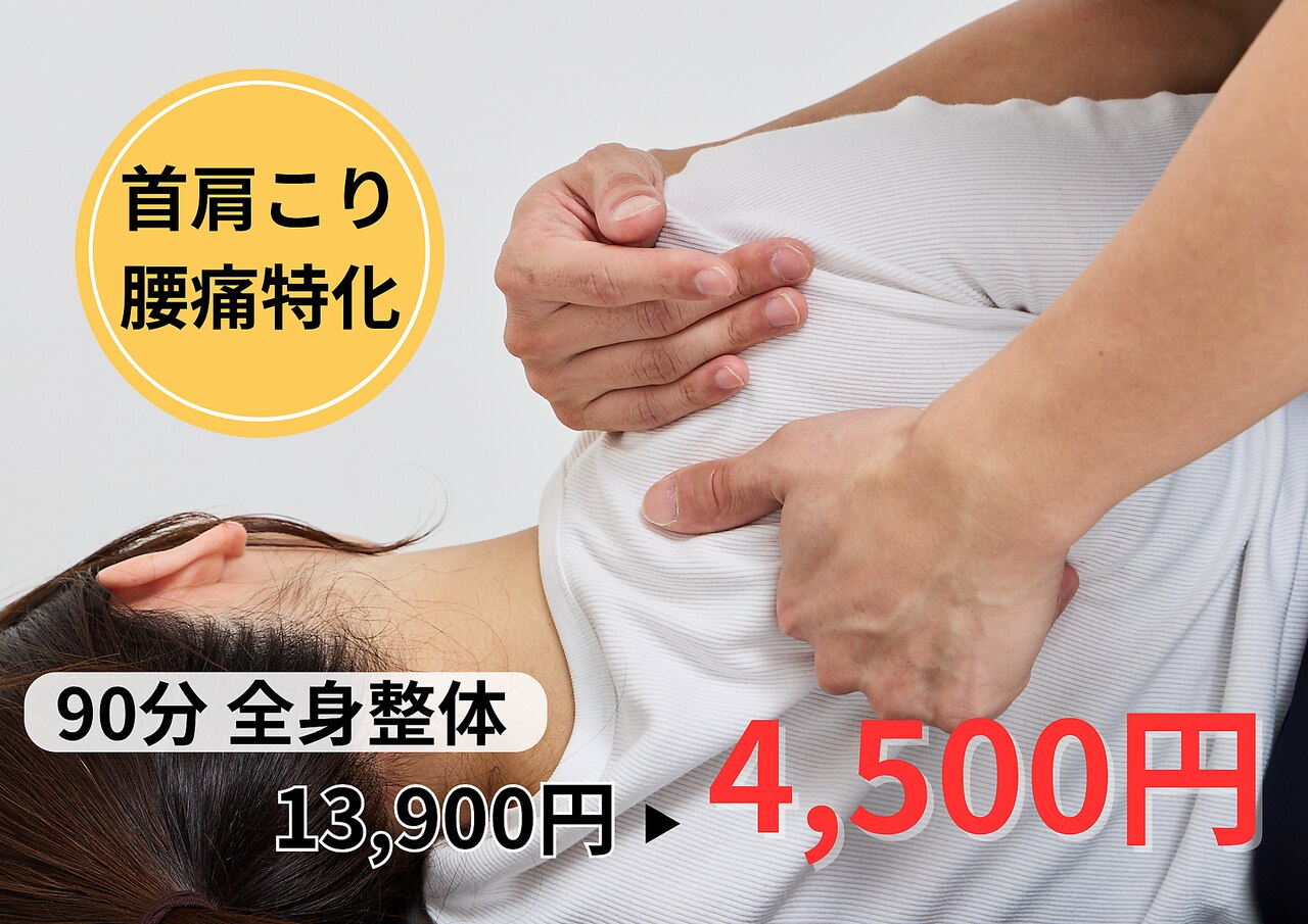 勘違いしているO脚・X脚骨格矯正プログラム　中川隆之 美容整体 O脚・X脚を改善したい！関東で人気のアロマトリートメント