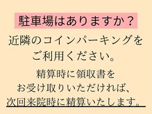 第2まえだ鍼灸整骨院/
