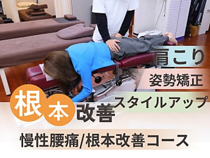 りゅうた整骨院 鍼灸院 宝塚逆瀬川店の写真