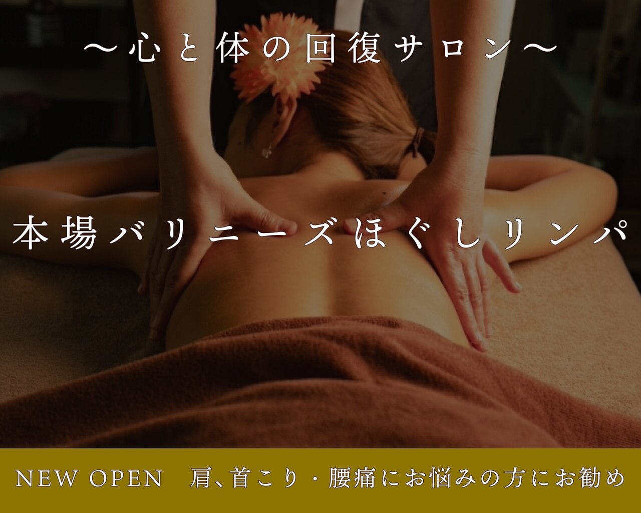 ココロ(KOKORO)｜ホットペッパービューティー