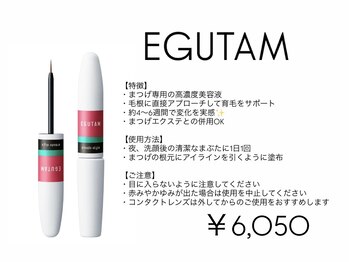 ルアナ バイ エヌヘアー(Luana by n hair)/EGUTAM