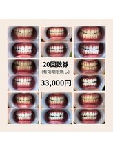 ルブラン 奈良店(Le Blanc)/お得な回数券で白く！