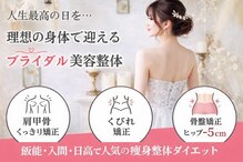 飯能ひだまり整骨院