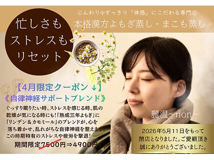 麗温(rion)の写真