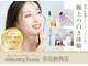 ホワイトニングビューティー 市川妙典店の写真