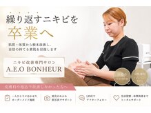 アエオボンヌール(A.E.O BONHEUR)