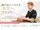 アエオボンヌール(A.E.O BONHEUR)の写真