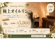 リラクゼーション オハナ(Relaxation'OHANA)の写真