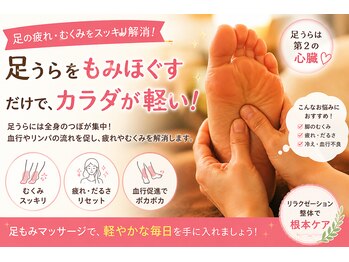 アタマとカラダのほぐし整体アンドマタニティマッサージ 整えーる/男女問わず人気の足裏メニュー♪