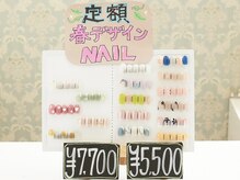 イーネイル(e-NAIL)/☆春の定額制Art☆