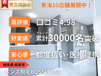 ボス 岐阜店(BOSS)の写真