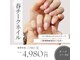 シェリーネイルサロン 姫路店(Cherie Nail salon)の写真