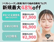 エクラン 小幡店(ecrin)