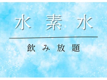 コアビリティ(CoAbility)/水素水飲み放題