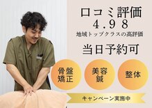 桐生ひろさわ整骨院