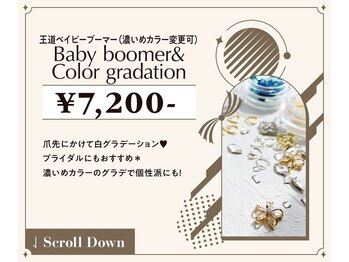 ベイビーブーマー♪