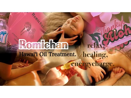 ロミチャン(Romichan)の写真