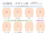 日本製最新脱毛マシン☆光VIO脱毛 5000円→3500円