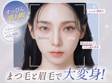 レピア 名古屋(repia)の雰囲気（日本初導入サロン！【韓国式まつげパーマ】【韓国式眉毛パーマ】）