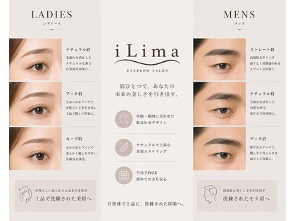 イリマレイサロン(iLima Lei SALON)の写真