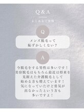リノア(Linoa)/よくあるご質問【脱毛】
