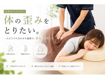 新所沢美原町整体院の写真/【データに基づいて的確にピンポイントでもみほぐす】PC・デスクワークで長時間同じ姿勢が続く方は必見です