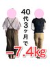 【夏の間に-5kg痩せたい方へ】カウンセリング＋美姿勢整体 通常初回￥8,000→